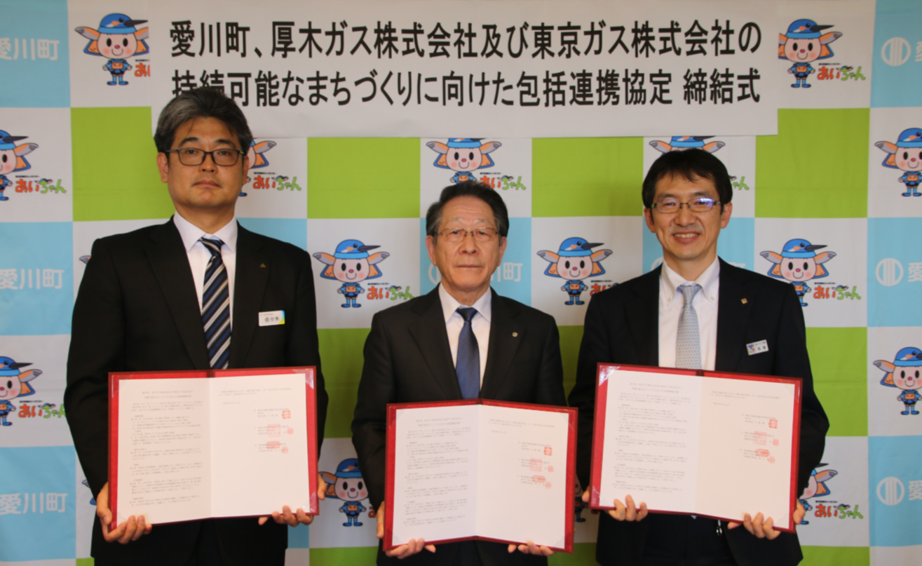 （左から 厚木ガス：佐々木社長、愛川町：小野澤町長、東京ガス：馬場事業部長）