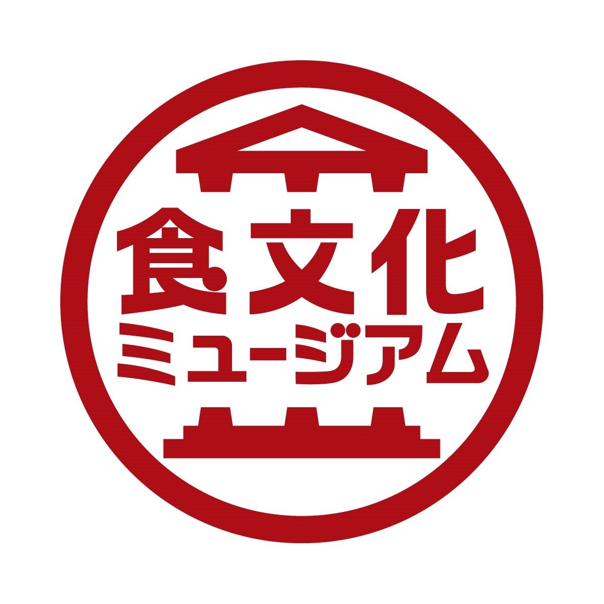 食文化ミュージアム&nbsp; &nbsp; &nbsp; &nbsp; &nbsp; &nbsp; &nbsp; &nbsp; &nbsp; &nbsp;ロゴマーク