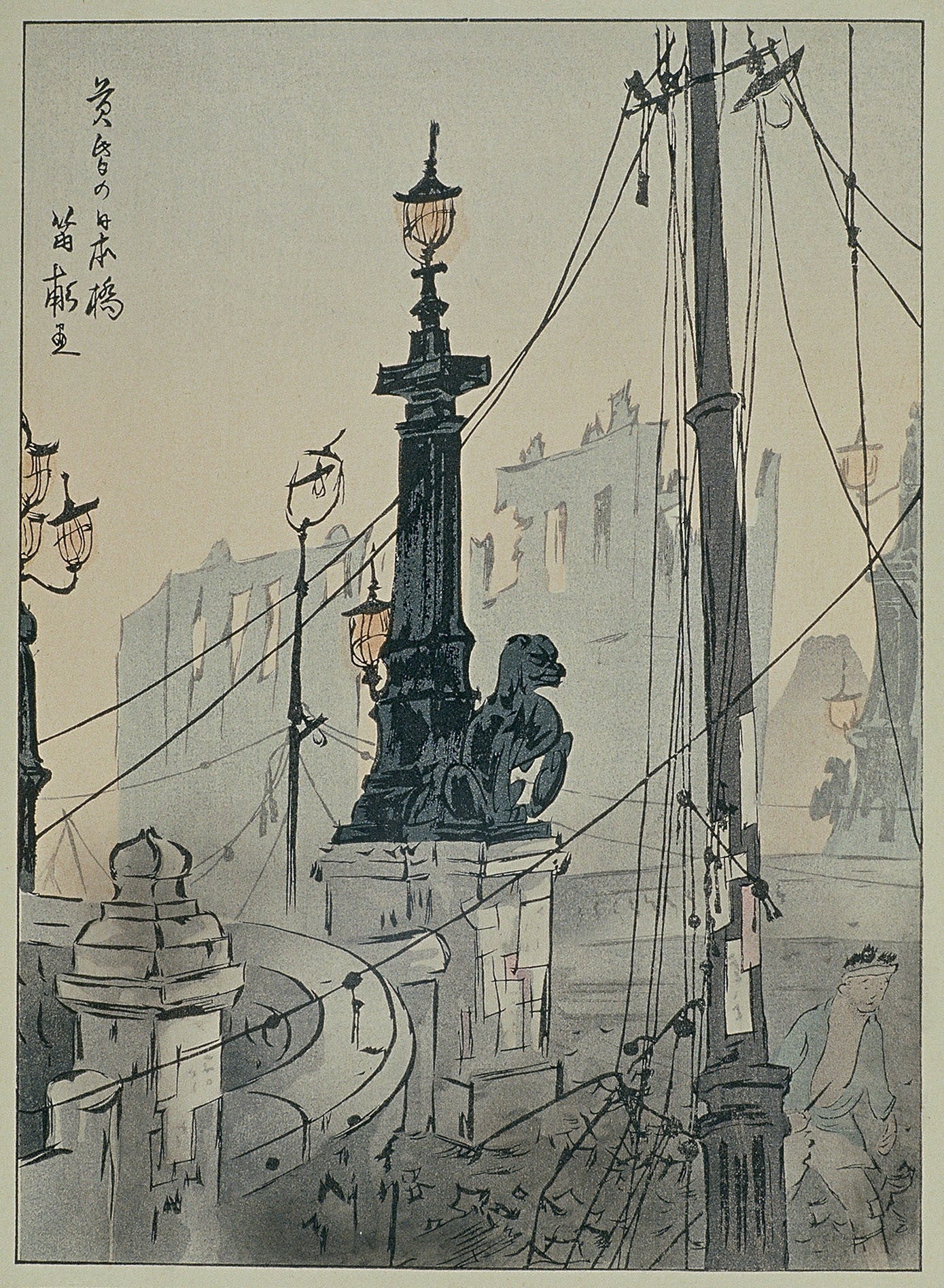 地震直後の日本橋界隈　大正大震火災木版画集　黄昏の日本橋&nbsp; 西澤笛畝　大正12年(1923)界隈