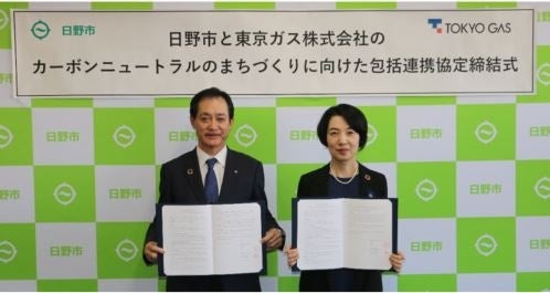 左から　日野市長：大坪冬彦、東京ガス常務執行役員：小西雅子