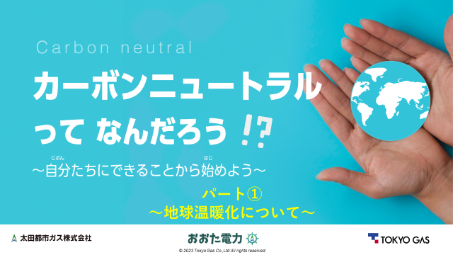 授業で使用するスライド