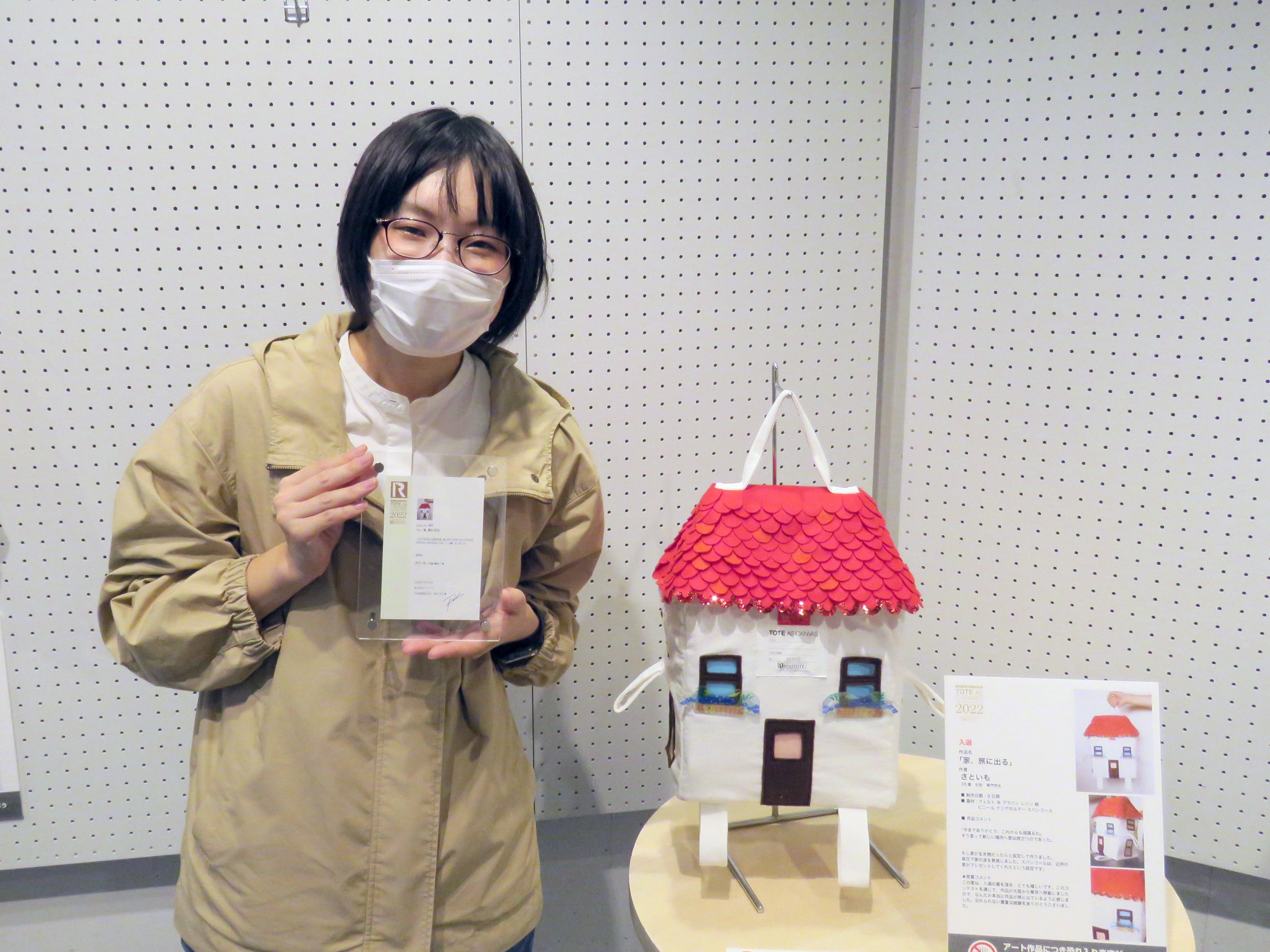 入選作品「家、旅に出る」作者のさといもさん