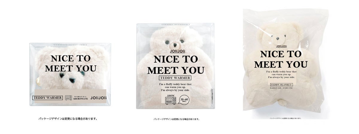 ※パッケージデザインは変更になる場合があります