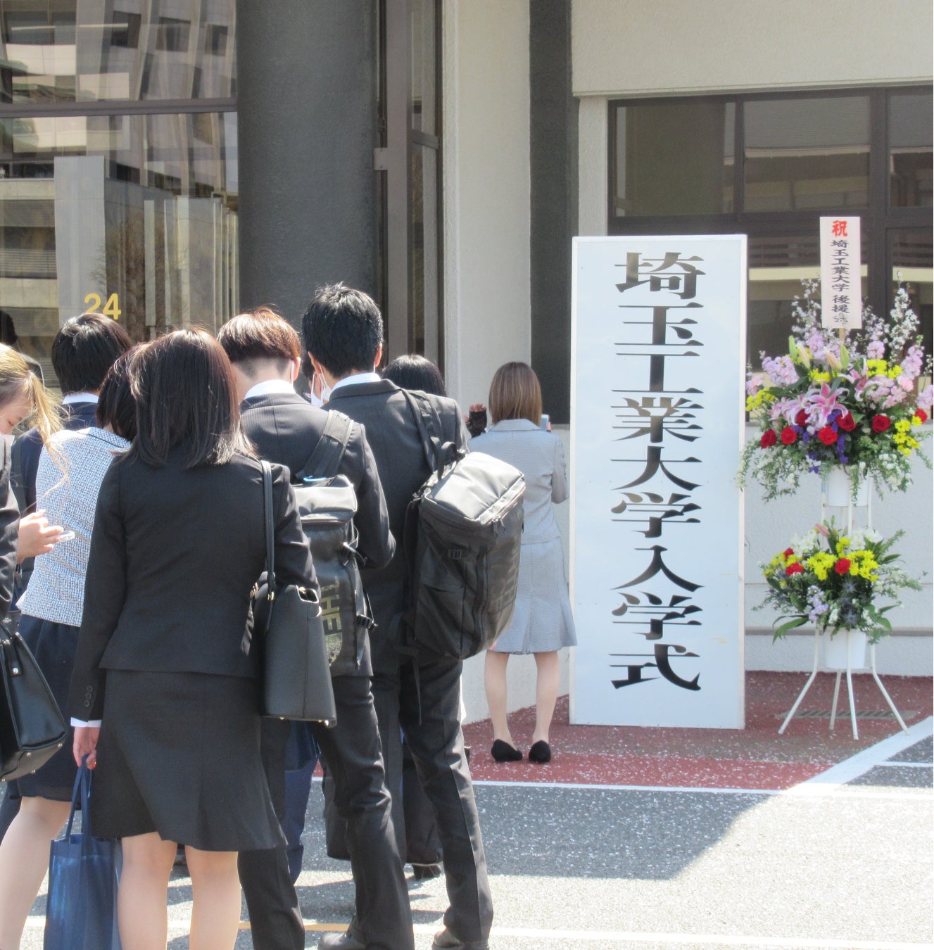 写真1:入学式会場前