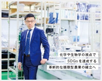 環境物質化学研究室 本郷 照久 教授