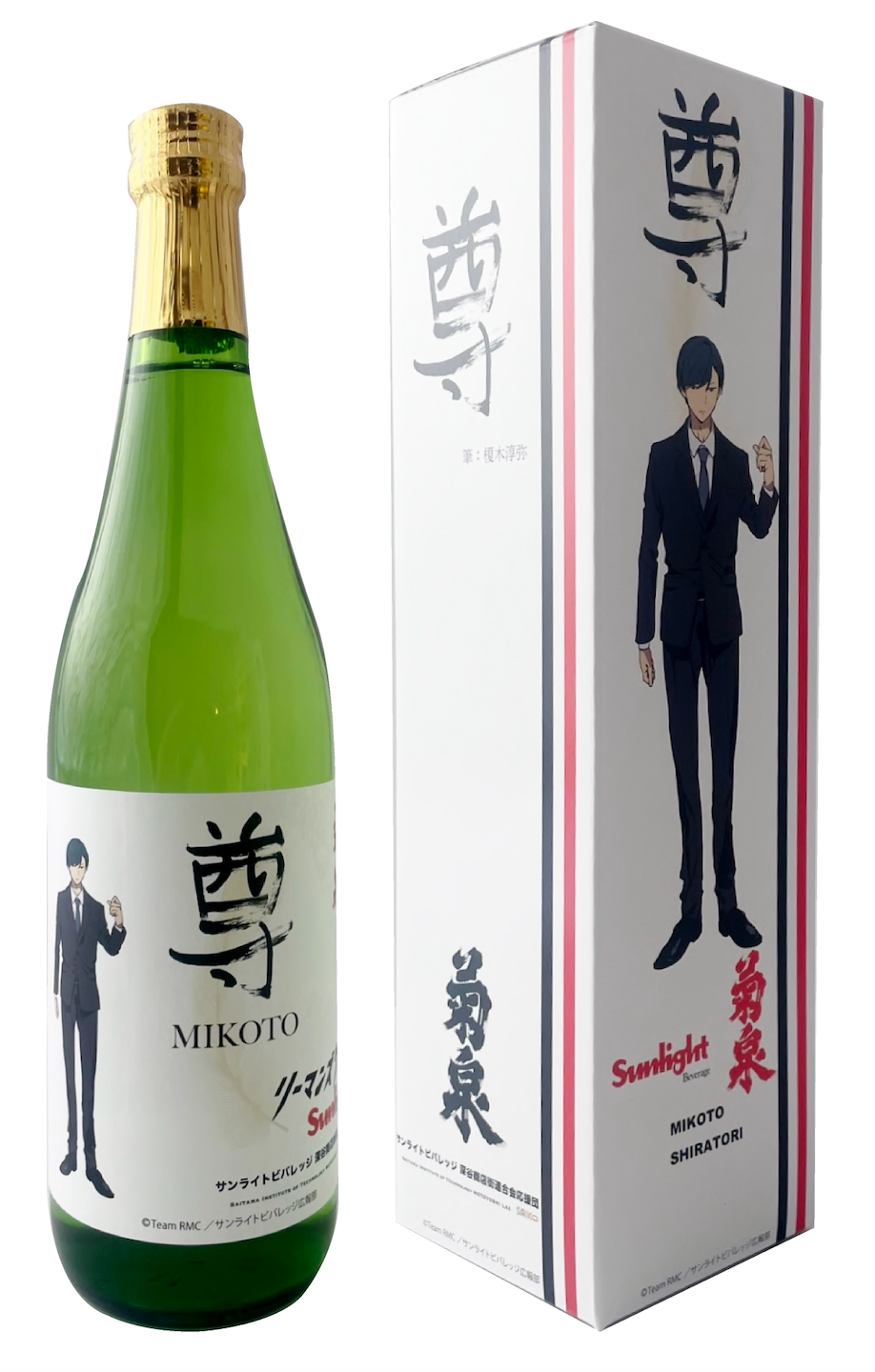 リーマンズクラブ　日本酒「尊」