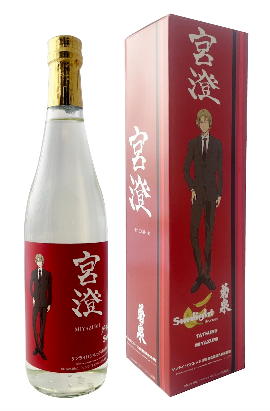 リーマンズクラブ」新オリジナルグッズ発売記念「卓上 日めくり