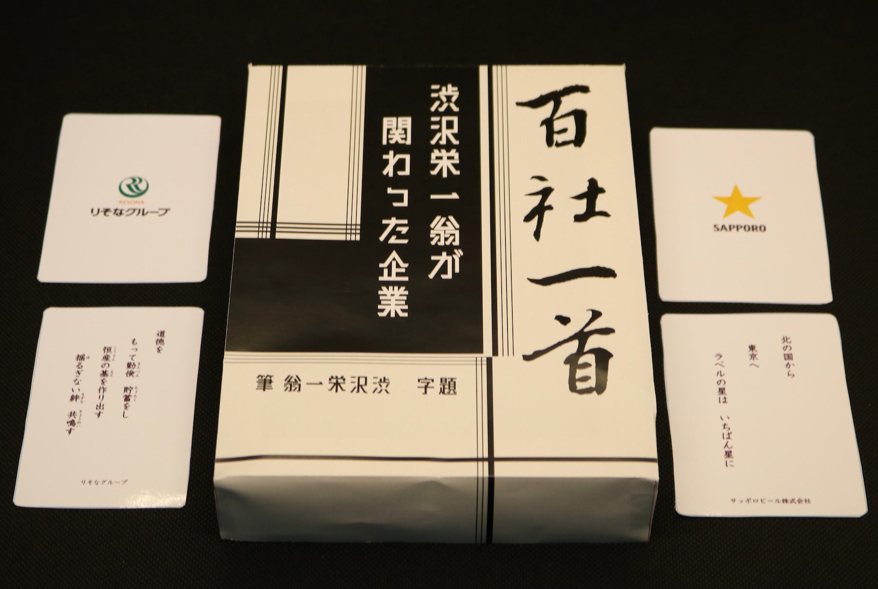 新品 百社一首 渋沢栄一翁 記念 埼玉県深谷市の新一万円札発行記念！ 渋沢栄一グッズ特集｜ふるさと