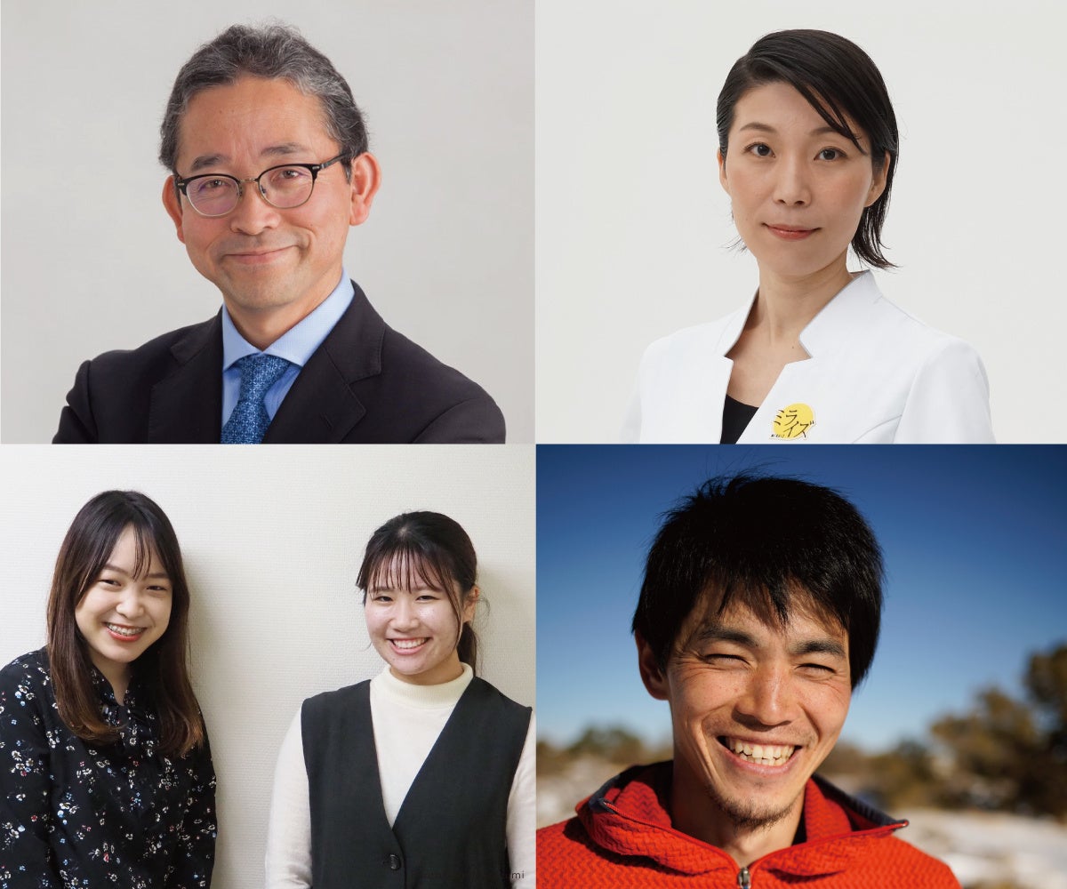（左上より時計回り）金子信博（福島大学食農学類教授）、桐村里紗（地域創生医）、倉上 慶大（パタゴニア　ロッククライミング・アンバサダー）、三宅川ひなた・浅田舞（関西学院大学・学生団体KAKEHASHI）