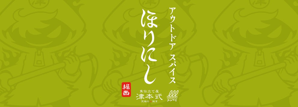 わさび昆布