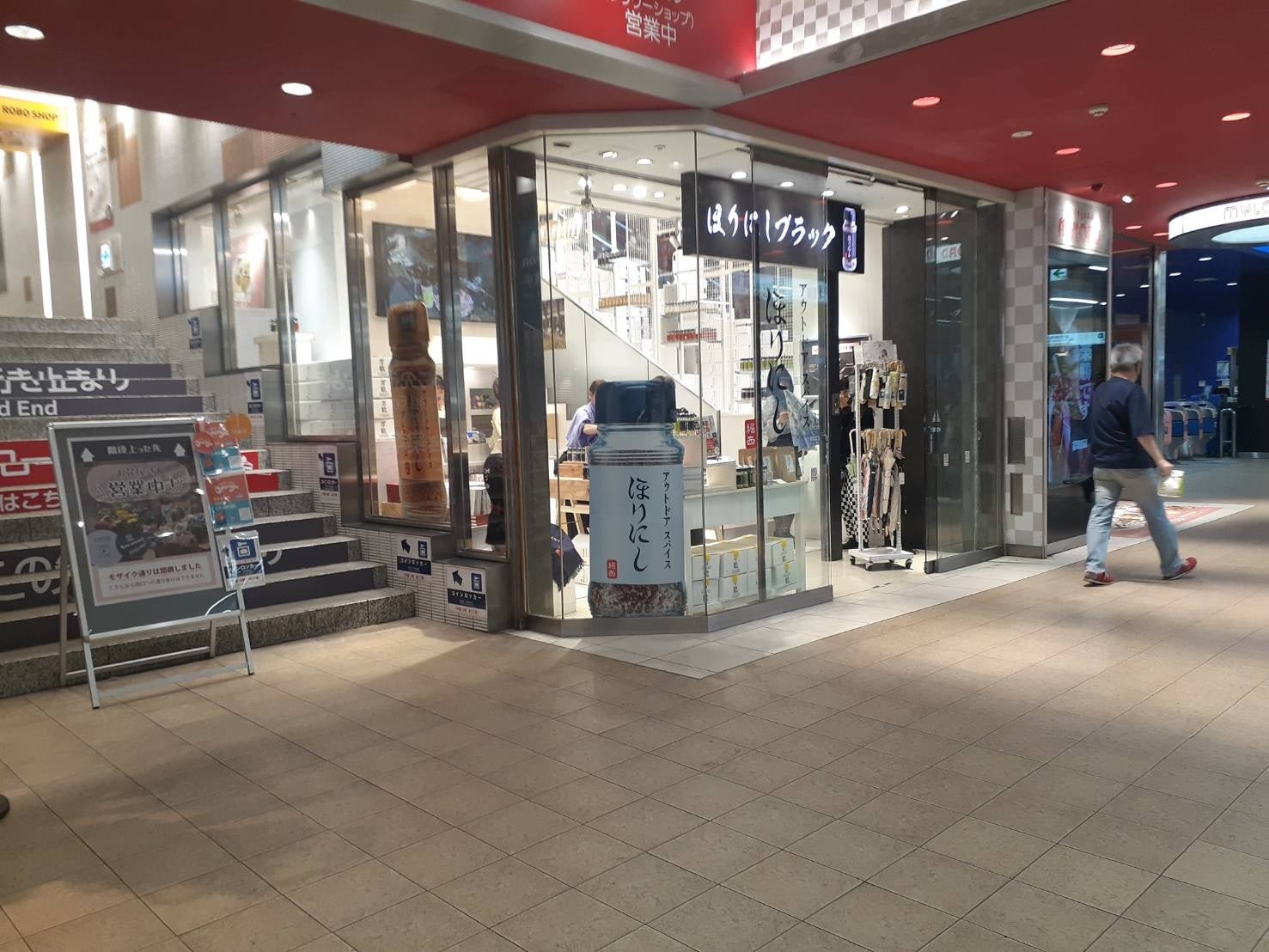 バスターミナルや大江戸線、西口側からのアクセスだと瓶のデザインが目印です