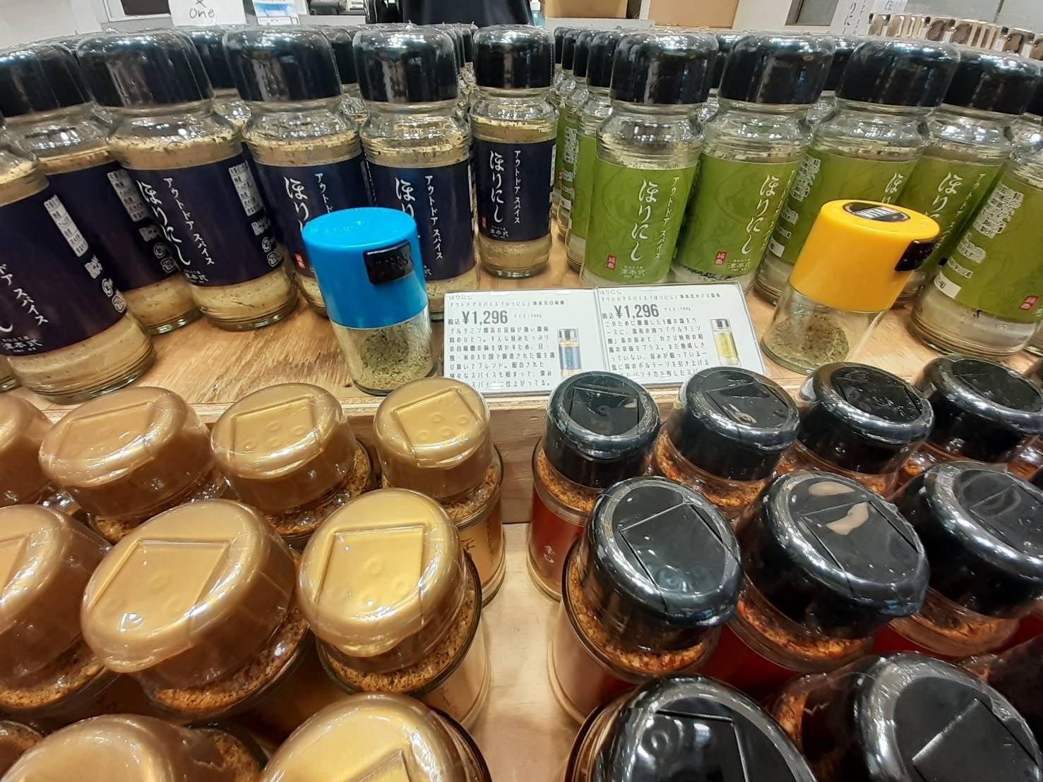 対象となるのは「白味噌味」「わさび昆布味」の２種類です