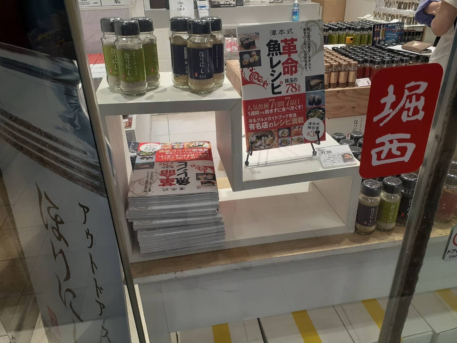 内外出版社発行の書籍も陳列されています