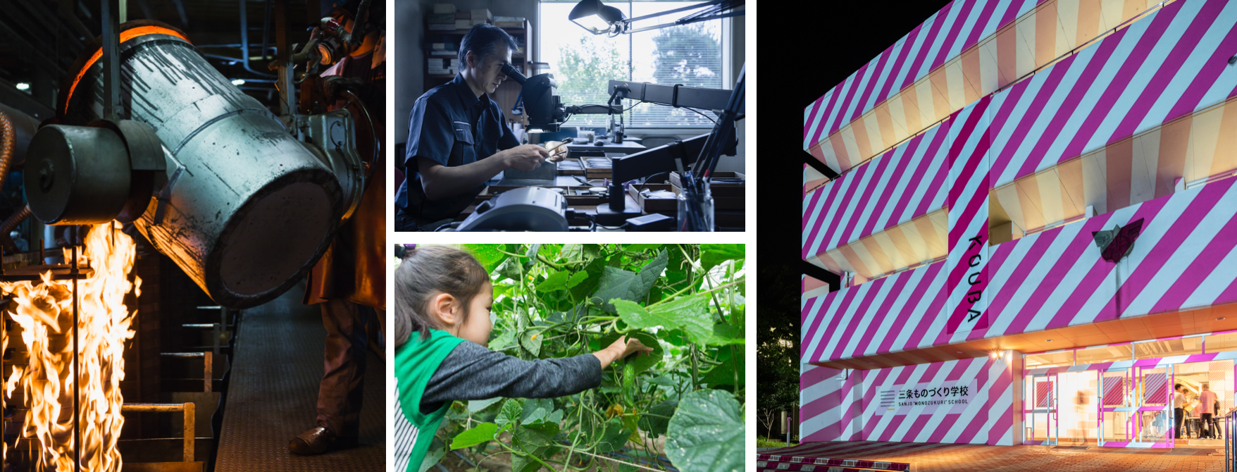 燕三条 工場の祭典 2022 開催｜今年のテーマは「Beyond KOUBA！ 祭典