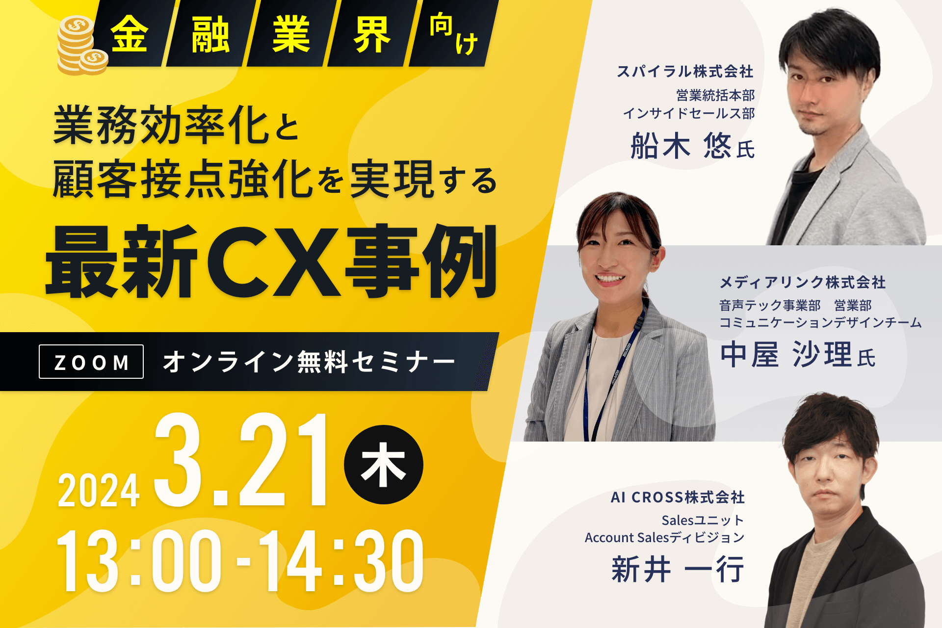 A　気功さセミナー シュン新刊発売記念presents「強運体質になる チャネリング