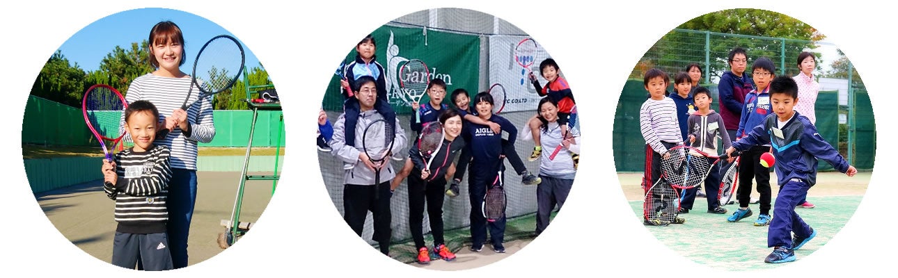 春夏秋、たくさんのなかよし親子の笑顔に包まれるテニスコート。