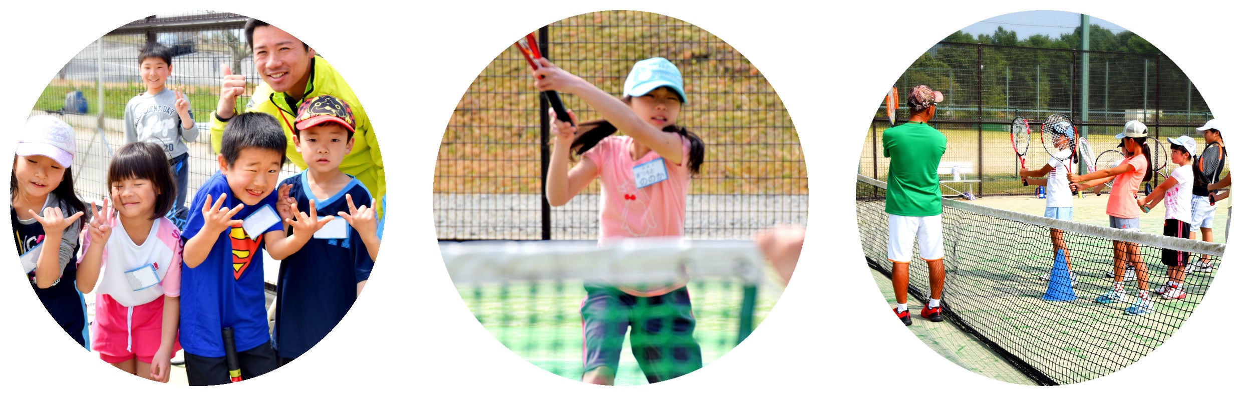 風通しの良い広々としたテニスコートで、元気に体を動かそう！