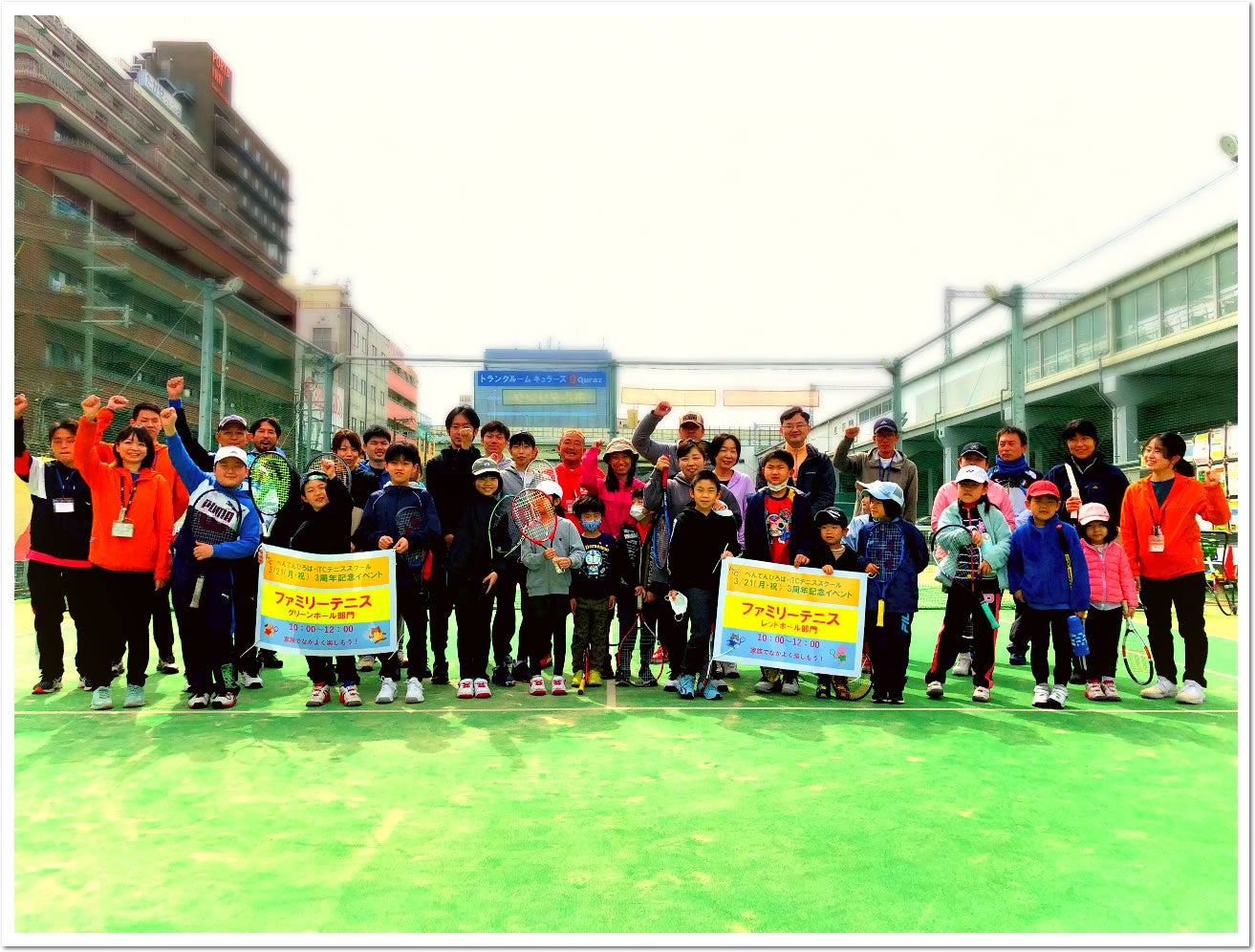 『べんてんひろば・ITCテニススクール』 はおかげさまで、この春開校3周年。