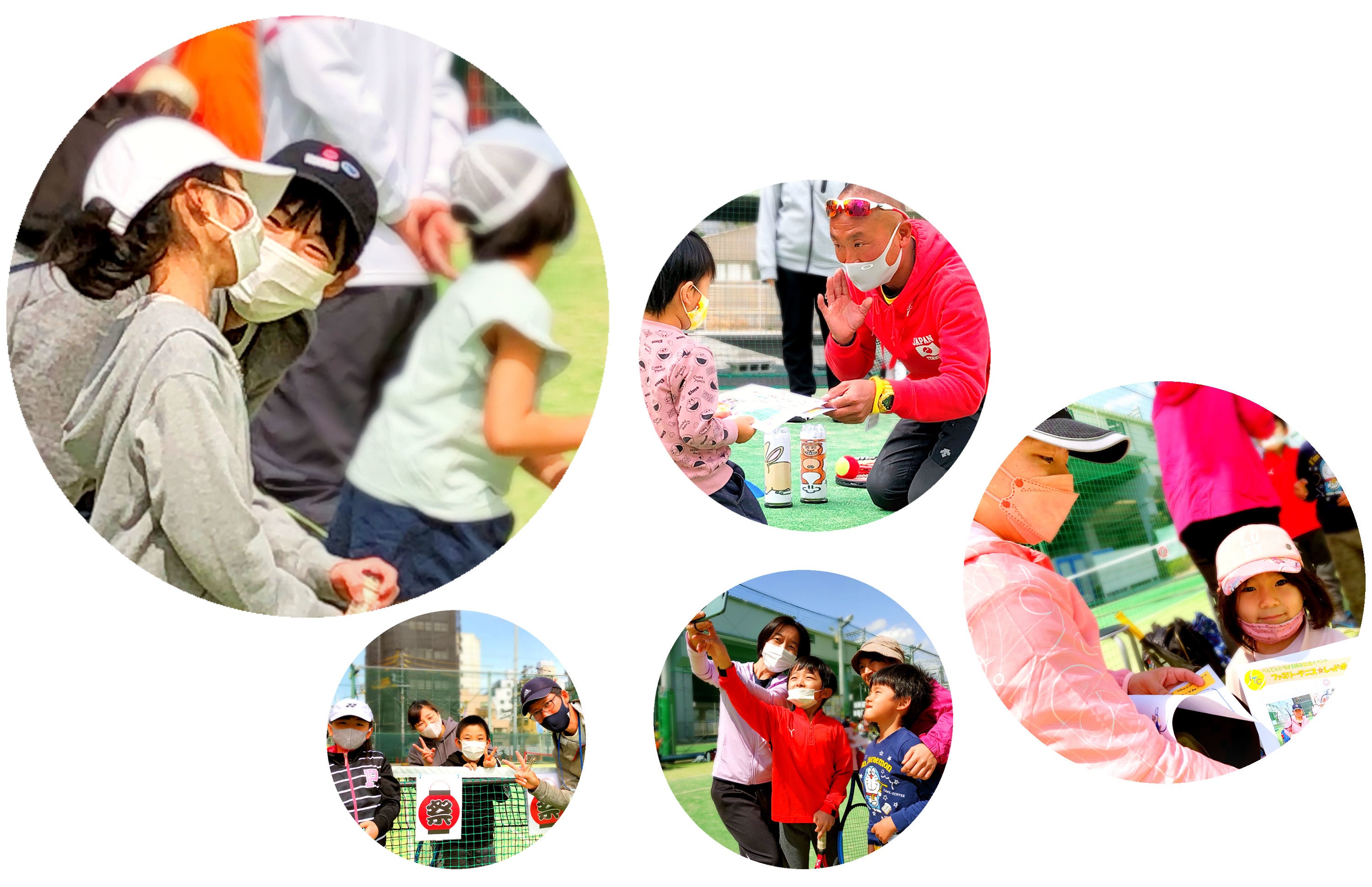 テニスを通じた、たのしくあたたかいふれあい  “ハートフル テニス コミュニケーション” 