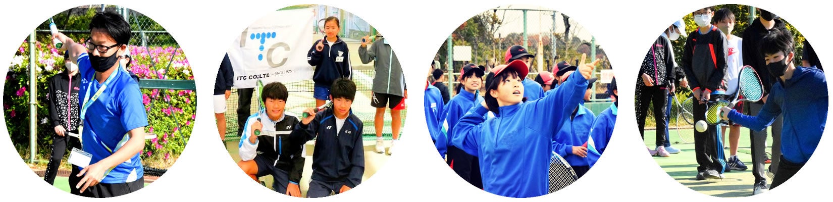 ITC各校でもたくさんの中学生がソフトテニスに励んでいます。