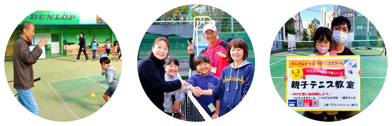 お父さんお母さんがマイペースで運動不足を解消するのにもぴったり。