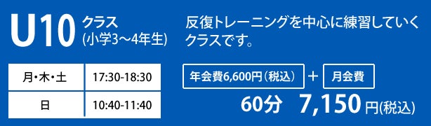 スカイ・リラ サッカースクールの冬休み練習会に参加しよう！