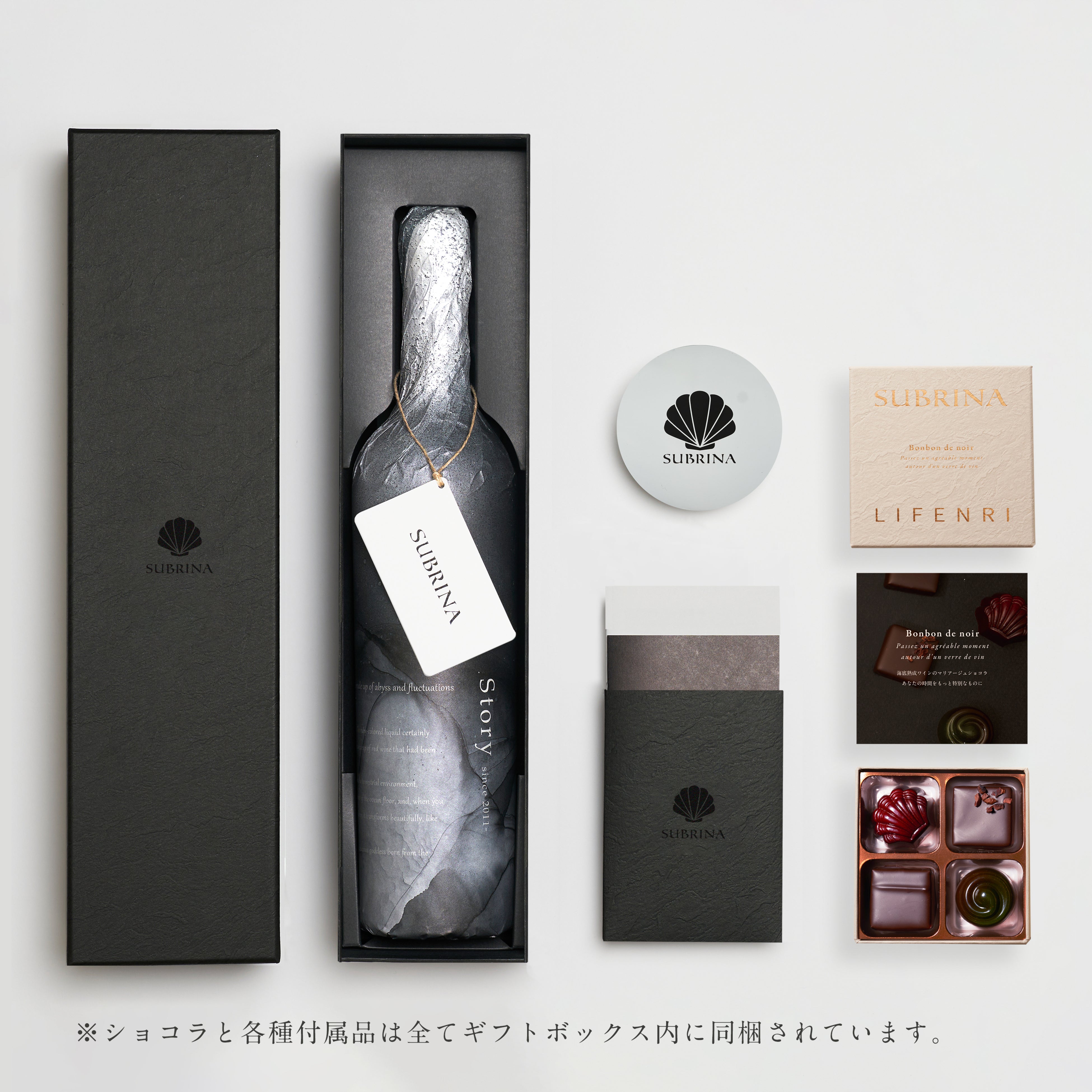 SUBRINAマリアージュショコラセット 17,000円(税込)〜 