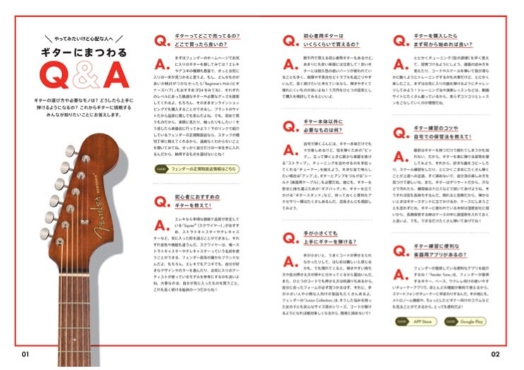 デジタルガイドブック