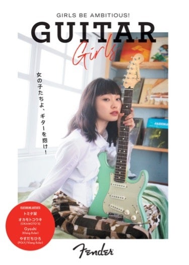 デジタルガイドブック