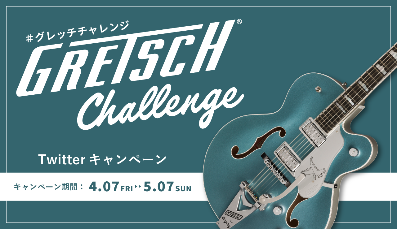 GRETSCH 日本公式Twitterアカウント開設のご案内 | フェンダー