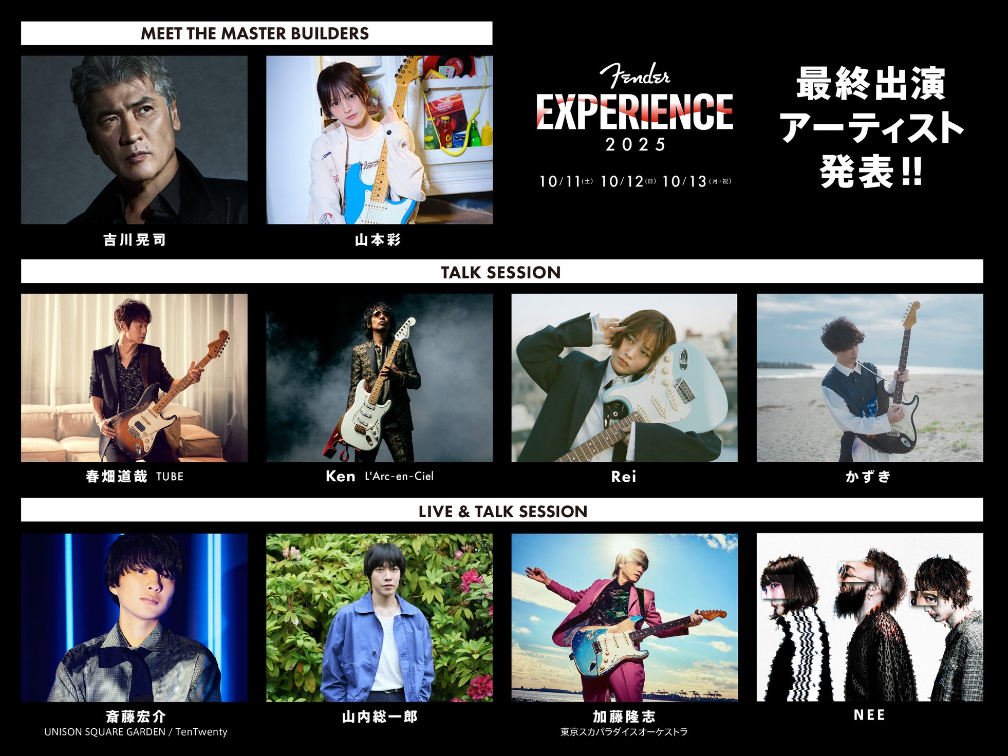 【FENDER EXPERIENCE 2025】 最終出演アーティスト情報ステージタイムテーブルを発表!吉川晃司・春畑道哉・Ken・斎藤宏介・山本彩などジャンルを超えたアーティストの出演が決定