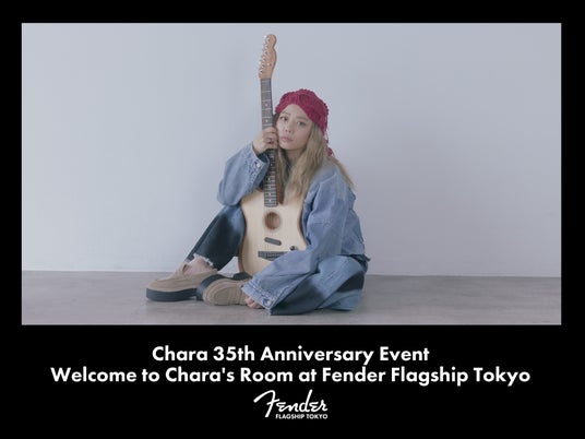 Charaデビュー35周年を記念したスペシャルイベント『Welcome to Chara’s Room at Fender Flagship Tokyo』、9月21日(月・祝)開催決定 Charaデビュー35周年を記念したスペシャルイベント『Welcome to Chara’s Room at Fender Flagship Tokyo』、9月21日(月・祝)開催決定