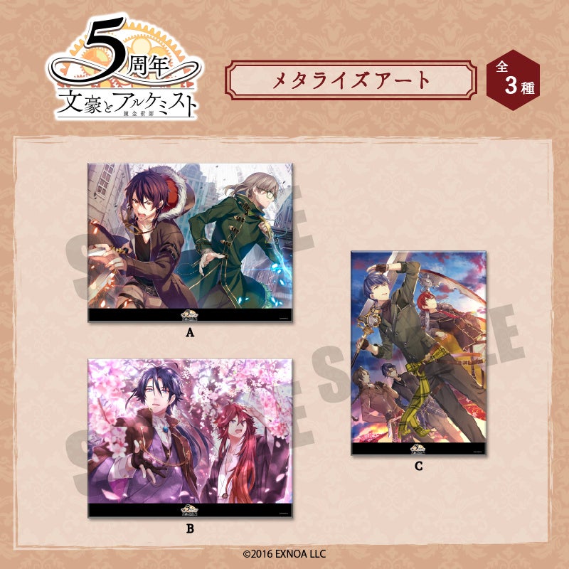 文豪とアルケミスト より描き起こしイラスト商品 カードイラストのメタライズアートが新発売 株式会社プレイフルマインドカンパニーのプレスリリース 文豪とアルケミスト より描き起こしイラスト商品 カードイラストのメタライズアートが新発売 株式会社プレイフルマインドカンパニーのプレスリリース