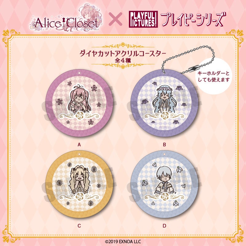 おまけ付き】シノアリスアクリルチャームコースターコンプリート