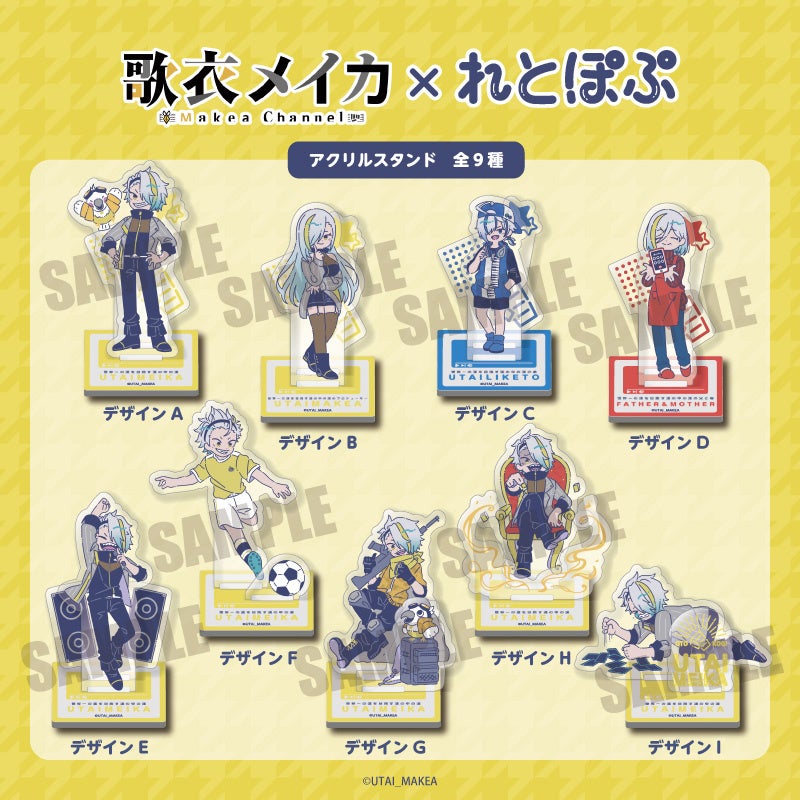 世界一の漢を目指す漢の中の漢 人気vtuber 歌衣メイカ と 話題の人気イラストシリーズ れとぽぷ がコラボした漢 気祭inゲーマーズを開催します 株式会社プレイフルマインドカンパニーのプレスリリース 世界一の漢を目指す漢の中の漢 人気vtuber 歌衣メイカ と 話題の人気イラストシリーズ れとぽぷ がコラボした漢 気祭inゲーマーズを開催します 株式会社プレイフルマインドカンパニーのプレスリリース