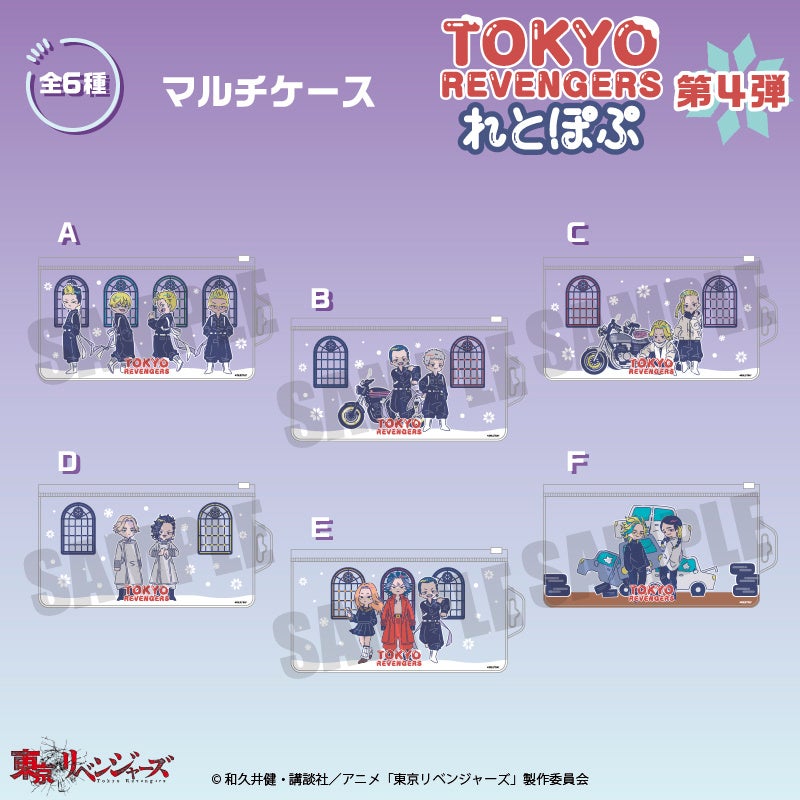 TVアニメ『東京リベンジャーズ』より、描き起こしイラスト“れと