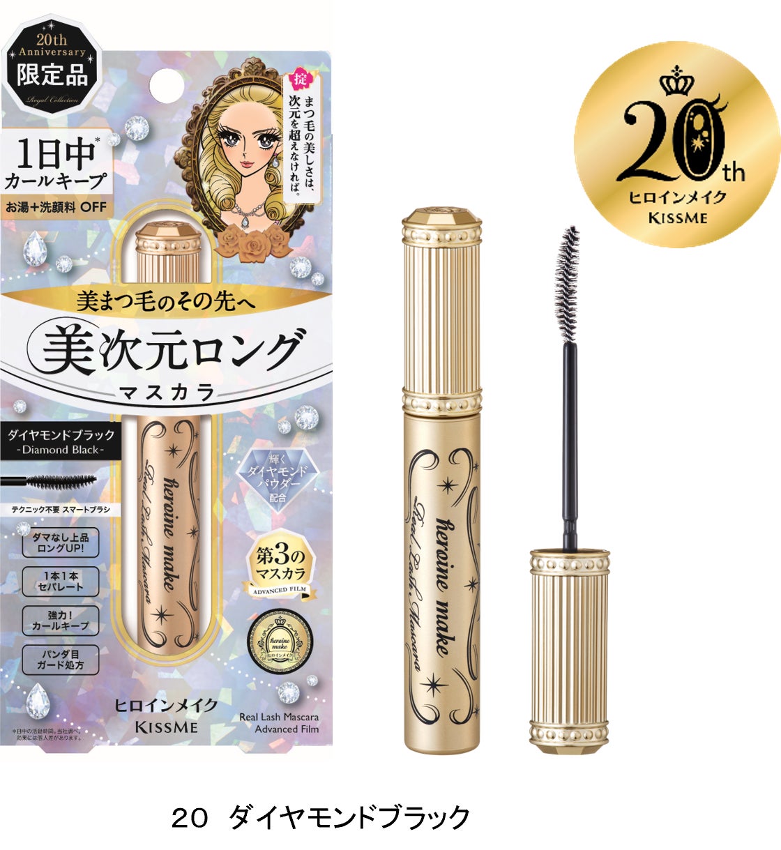 自まつ毛感も!長さも!セパレートも!カールキープも!落とし 自まつ毛感も!長さも!セパレートも!カールキープも!落とし