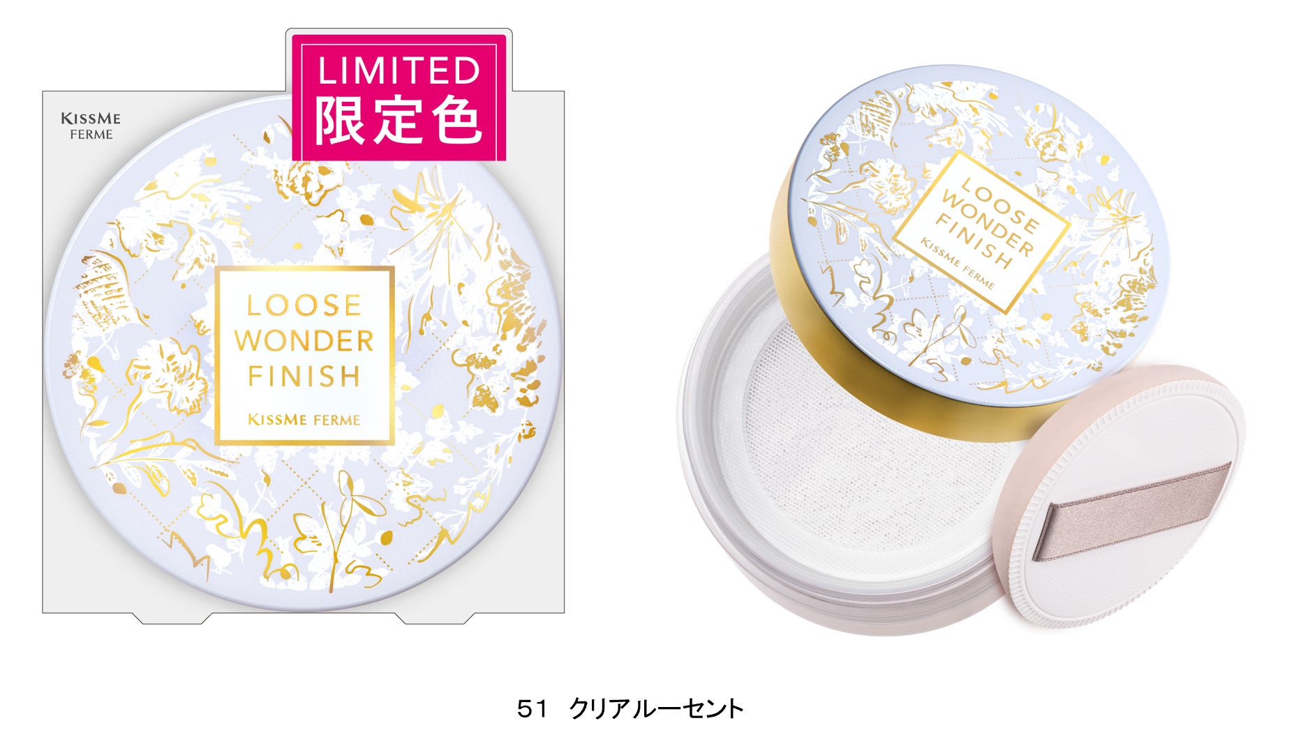 ダイヤモンドパウダーが肌に透明感と繊細なきらめきをキスミー ダイヤモンドパウダーが肌に透明感と繊細なきらめきをキスミー