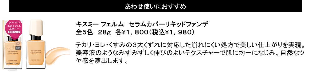 セッティングパウダー(出典: PR TIMES)