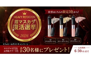 ぐいっとまつパ級のリフト力で1日中※1カールキープ!ちゅるんとツヤ ぐいっとまつパ級のリフト力で1日中※1カールキープ!ちゅるんとツヤ