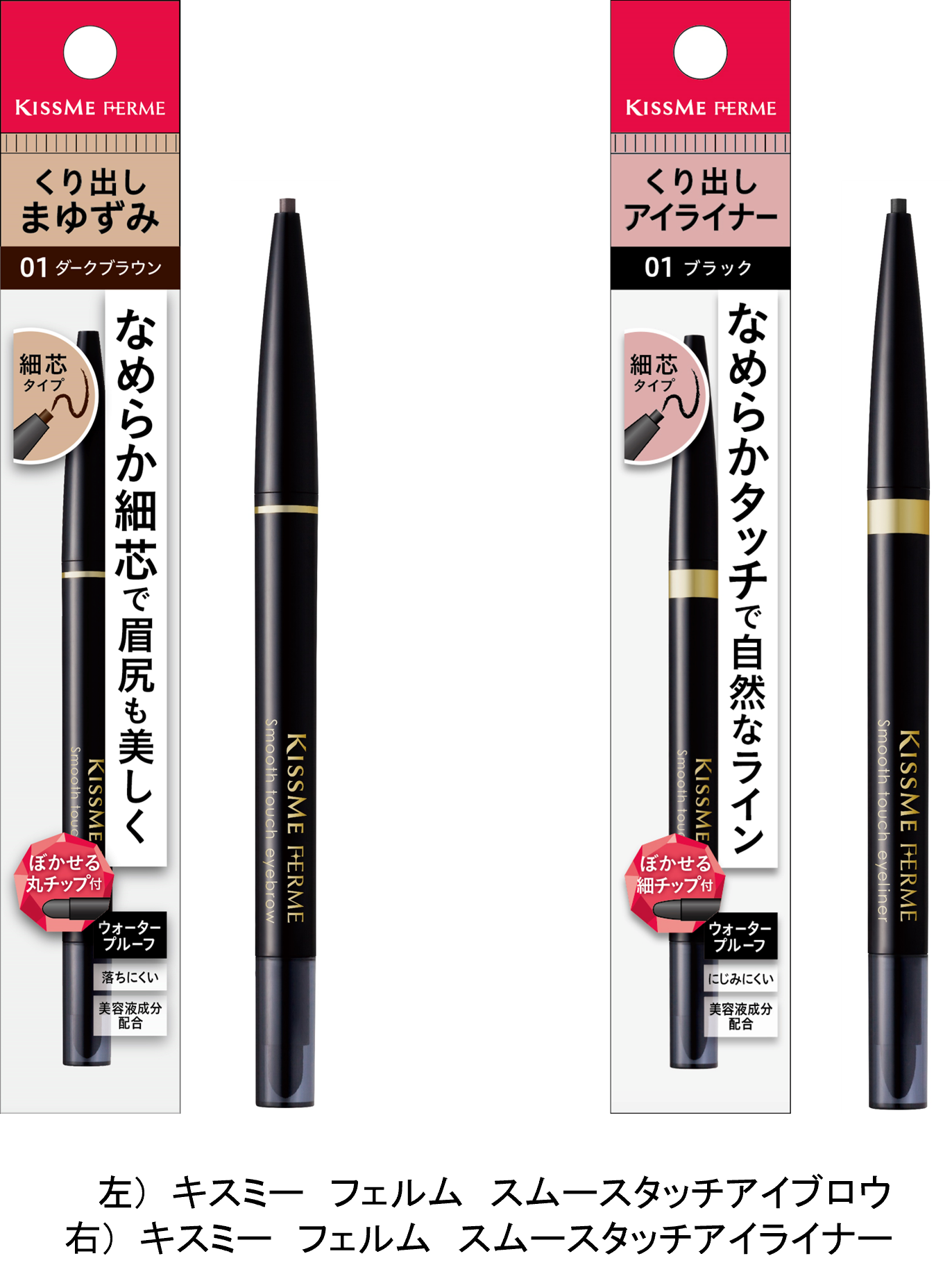 【いすみん】キスミー アイライナー 伊勢半公式通販】キスミー ヒロインメイク プライムリキッドアイ