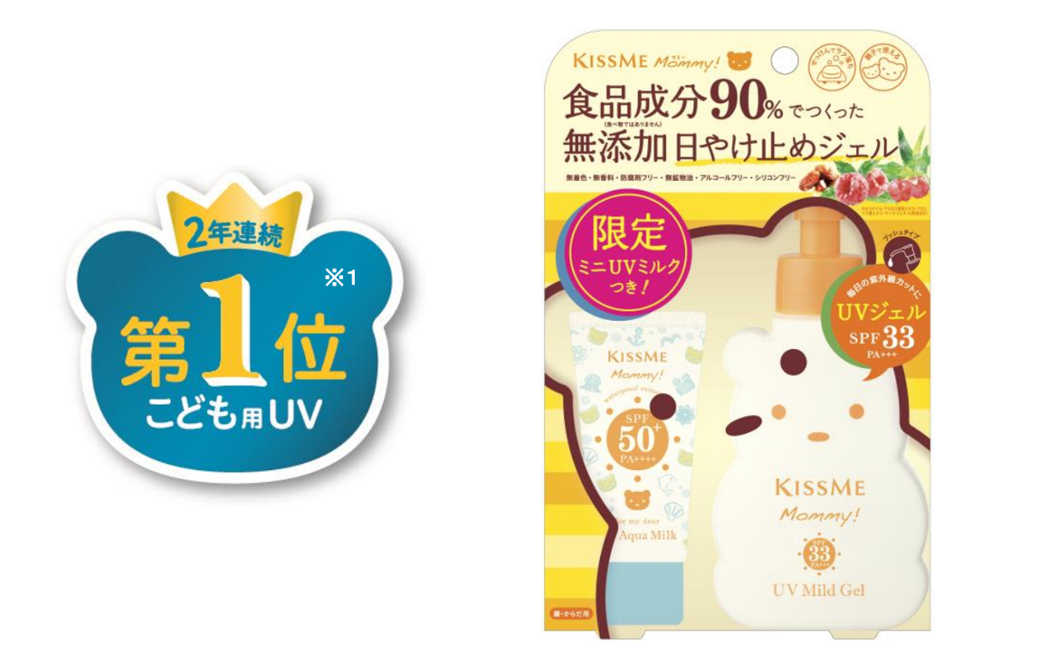 マミー UVマイルドジェルN 限定セット21 2022年4月8日（金