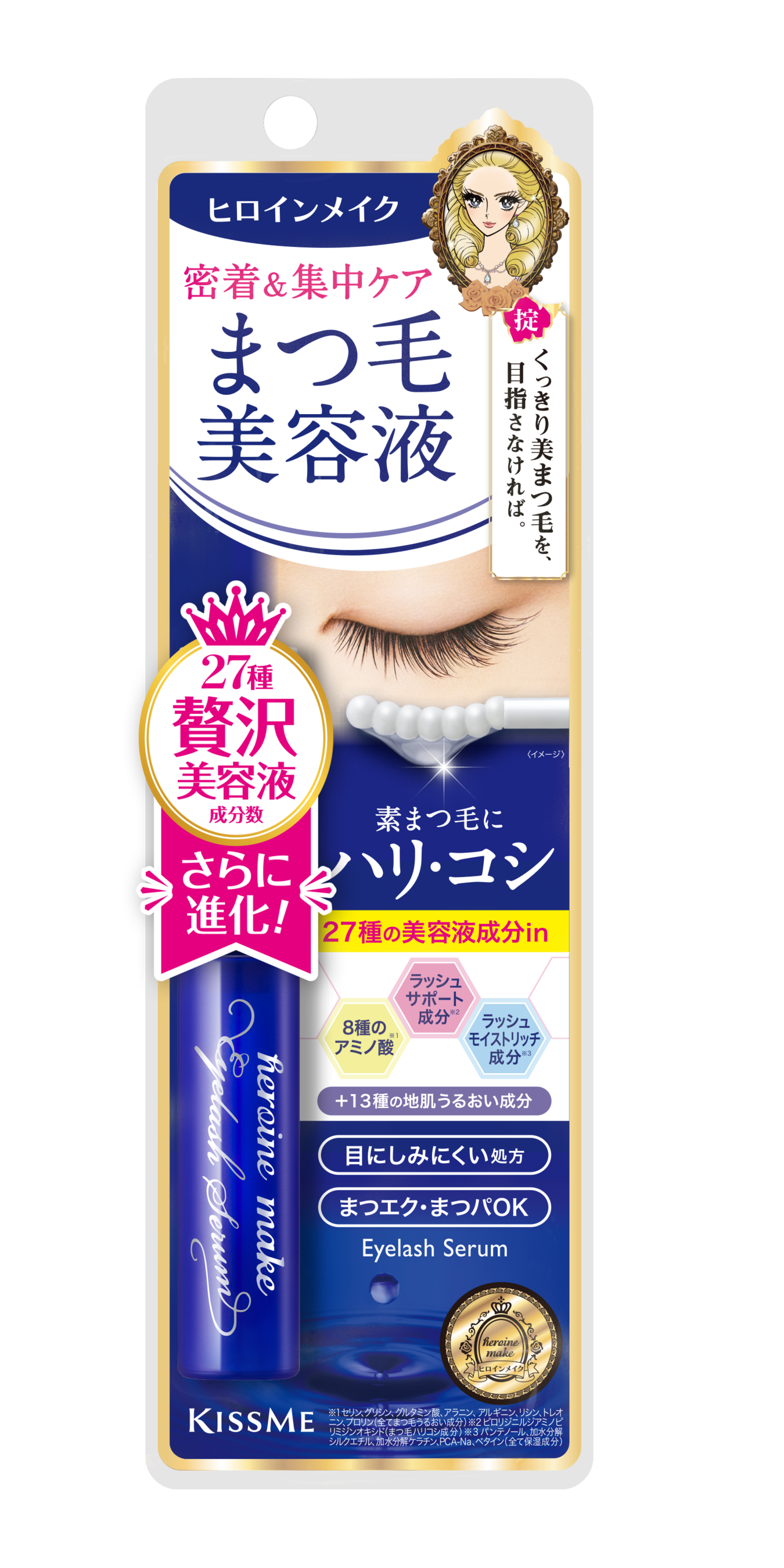 【新品未使用】ベビロゼ まつ毛美容液 楽天市場】Be vie rosee EYELASH SERUM ベビロゼ アイラッシュセラム