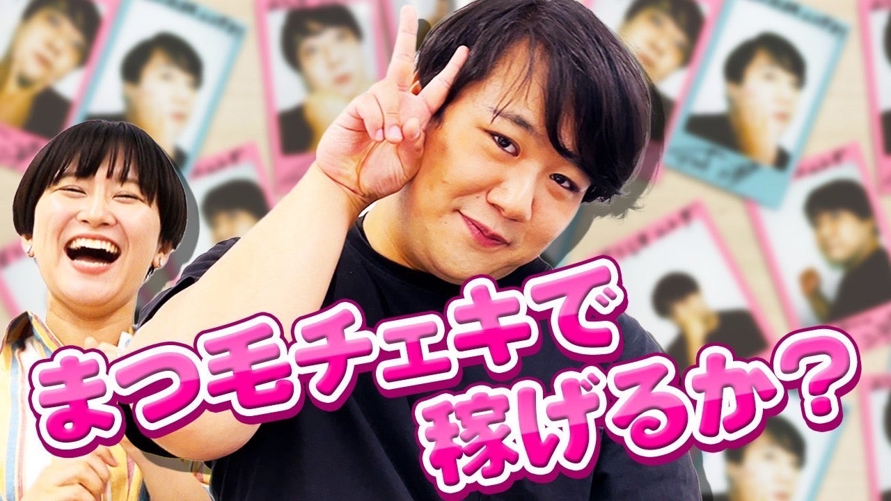 『ララチューン』タイアップ動画のサムネイル