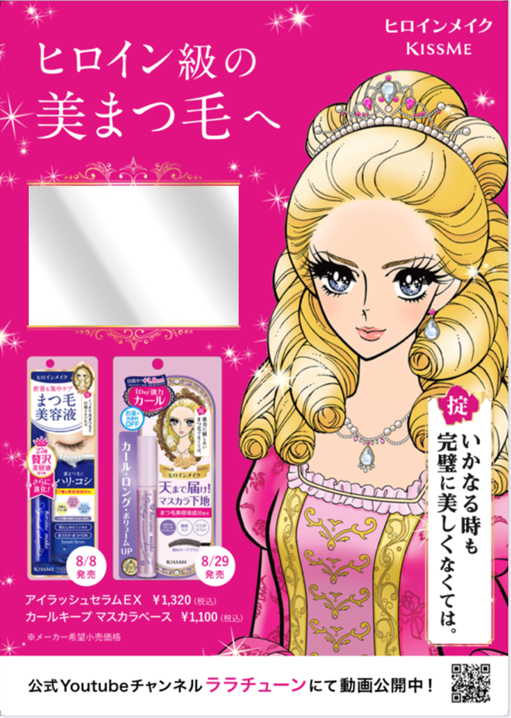 『ニシダ・アド』に掲出する広告デザイン