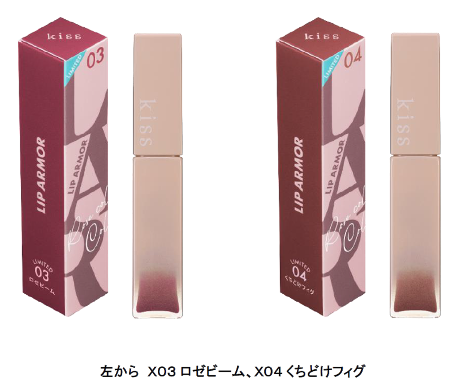 【専用 】キス Kiss リップアーマー 8本セット 伊勢半公式通販】キス リップアーマー | 商品情報 | 伊勢半