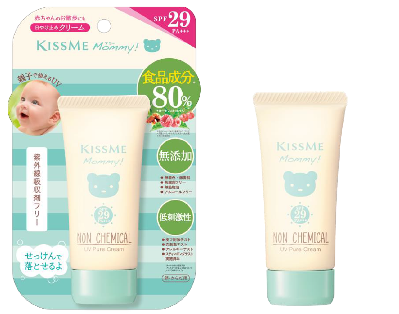 キスミー マミー UVピュアクリーム 2023年2月8日（水）全国