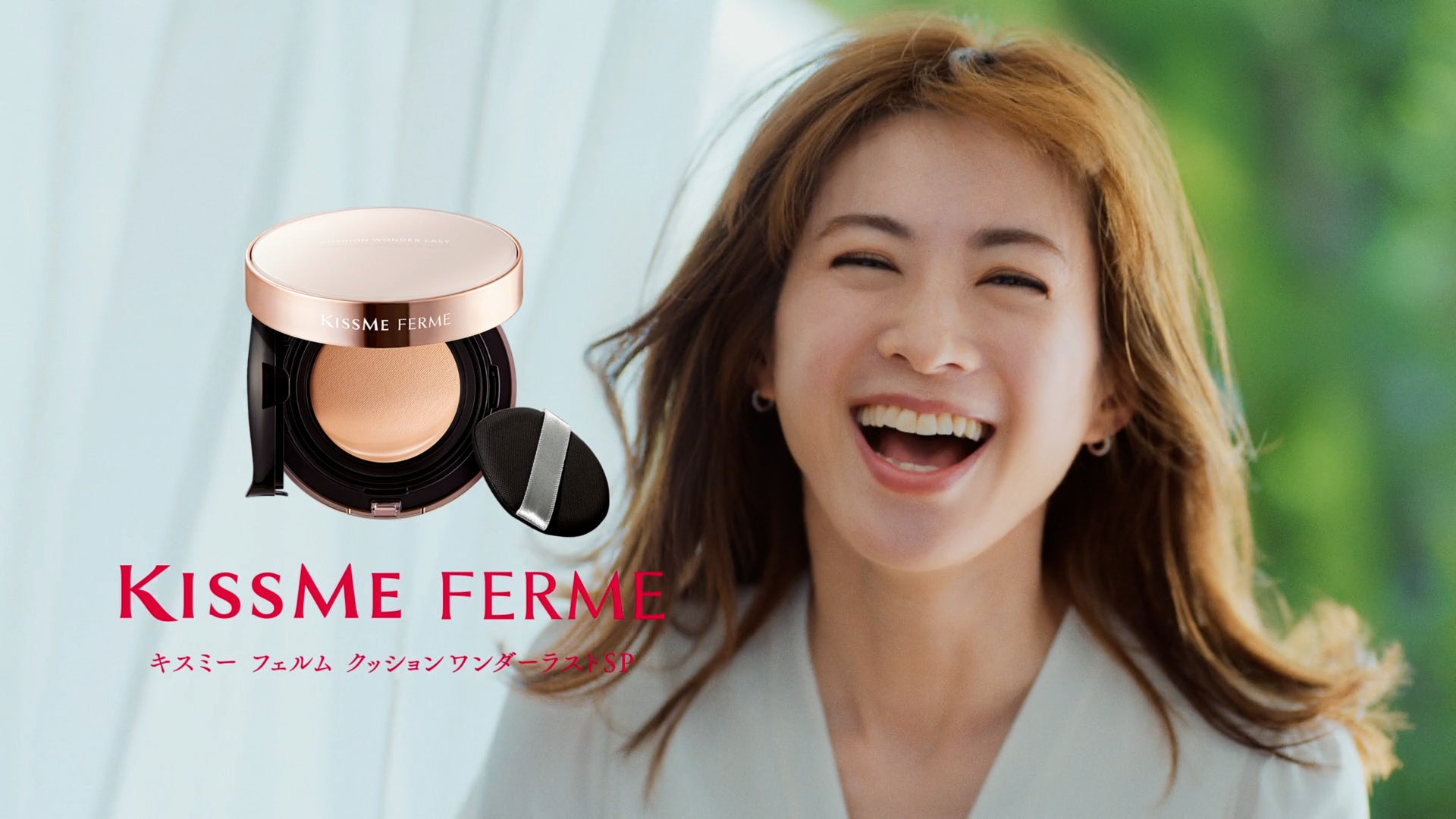 鏡麗子 高垣麗子さんがキスミー フェルムの新商品クッションファンデを使用し、「ヤバいかも。」!WEB CM『ヤバいかも』篇を5月29日(月)公開 | 株式会社伊勢半のプレスリリース