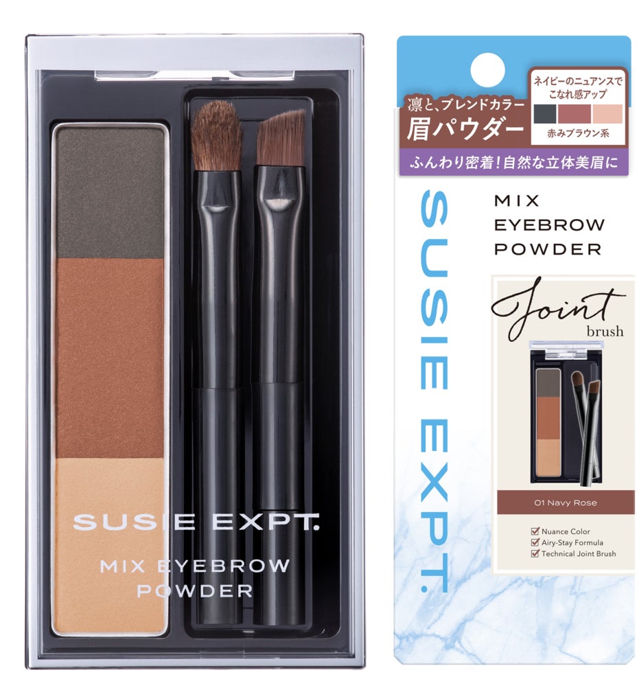 スージー エキスパート ミックスアイブロウ パウダー 全3色 2023 スージー エキスパート ミックスアイブロウ パウダー 全3色 2023
