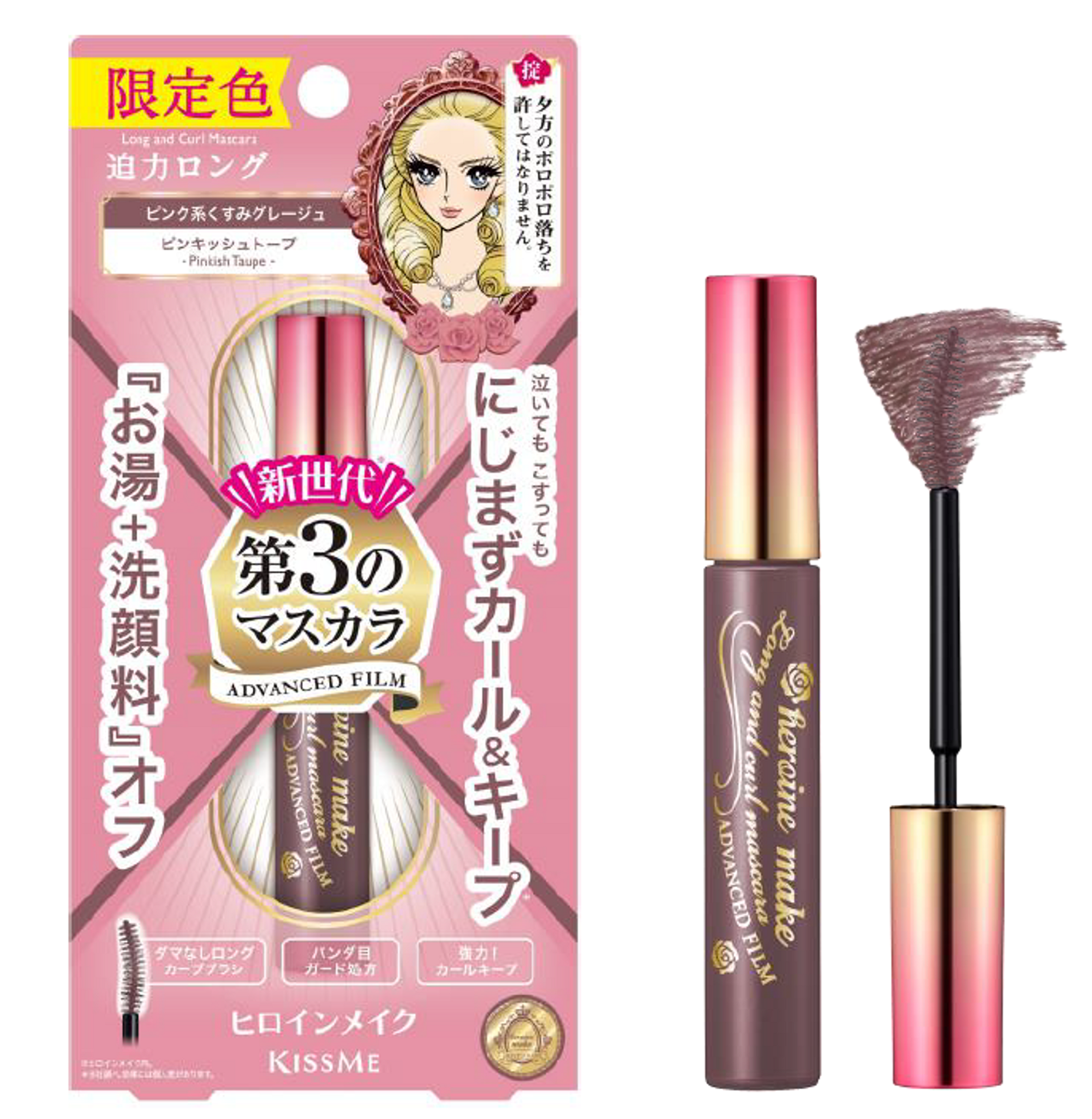 ヒロインメイク ロング&カールマスカラ アドバンストフィルム 51 ピンキッシ… ヒロインメイク / ロング＆カールマスカラ アドバンストフィルム 51